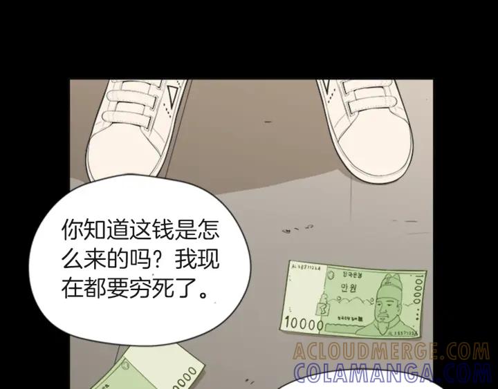 《不能恋爱的房间》第56话 过分 第82页