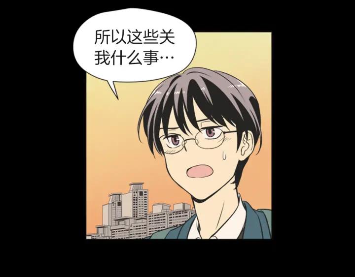 《不能恋爱的房间》第56话 过分 第84页