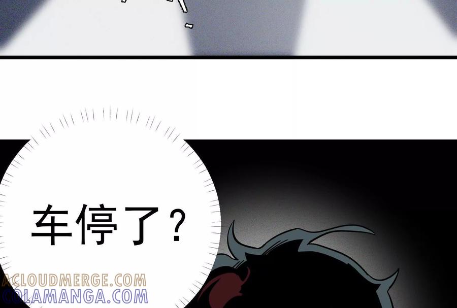 《墟灵》超级人生交叉口 第141页