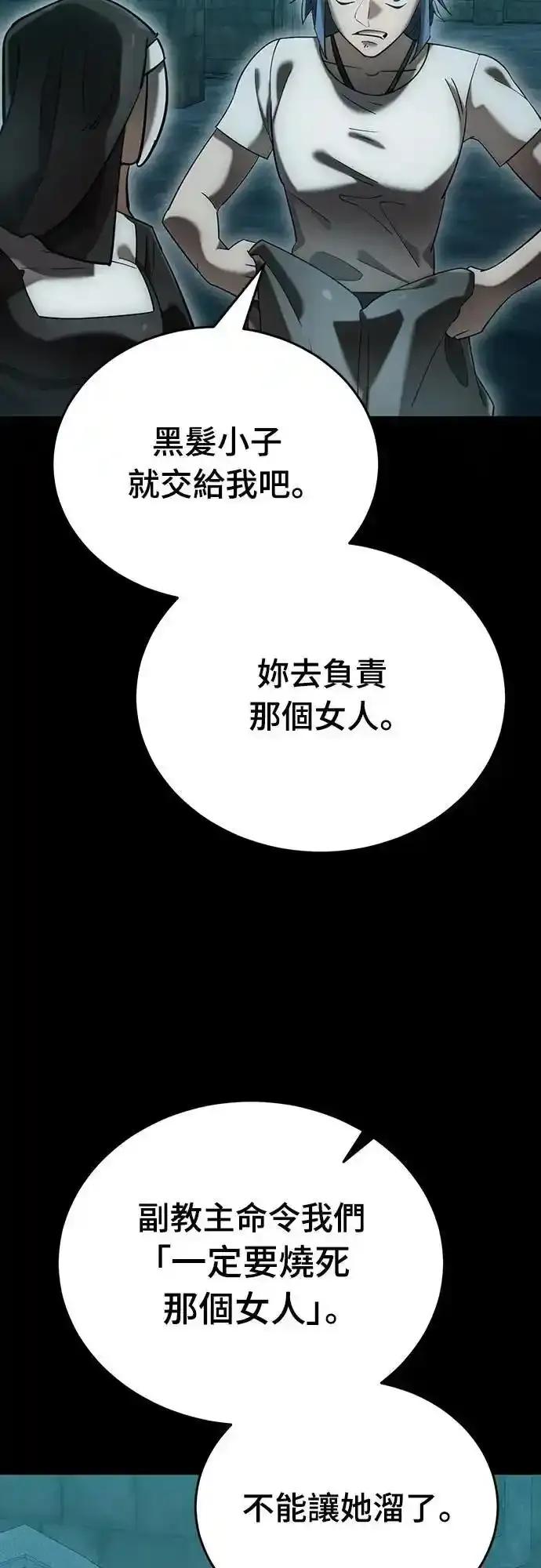 阎罗降临 - 第83话 - 第15张图