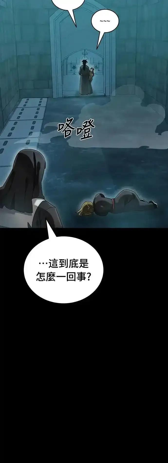 阎罗降临 - 第83话 - 第11张图