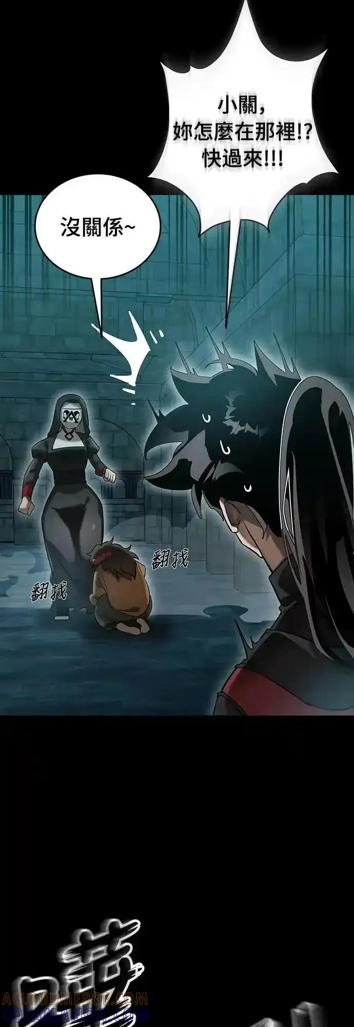 阎罗降临 - 第83话 - 第19张图