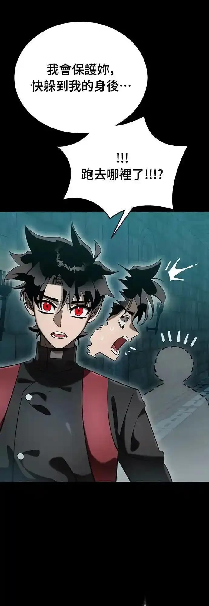 阎罗降临 - 第83话 - 第18张图