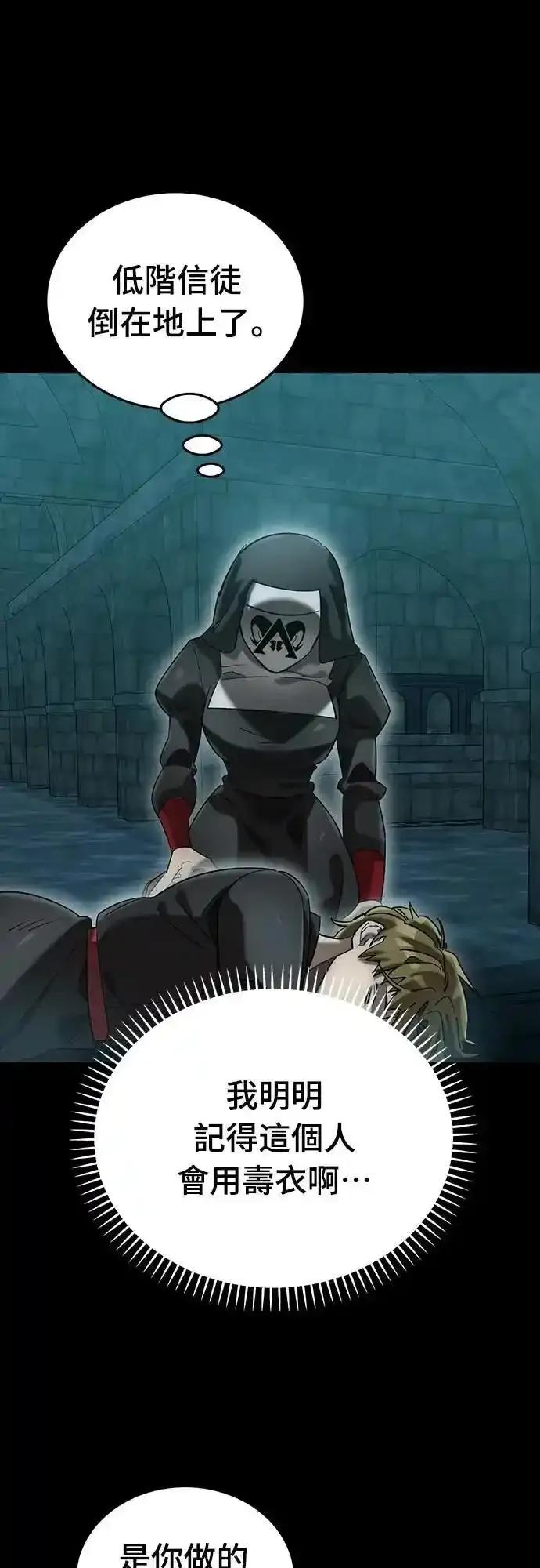 阎罗降临 - 第83话 - 第12张图