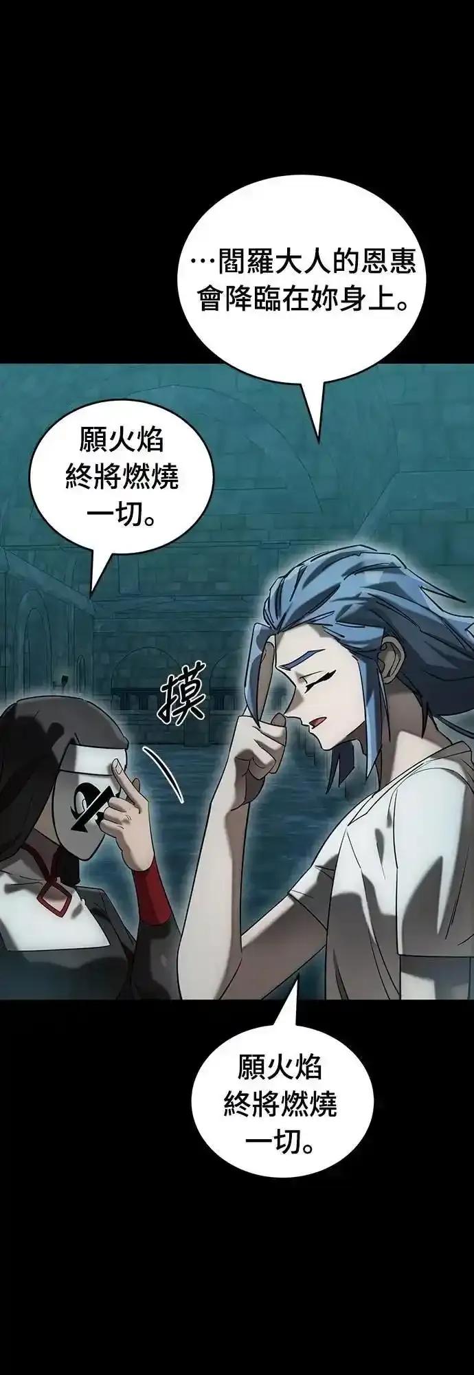 阎罗降临 - 第83话 - 第17张图