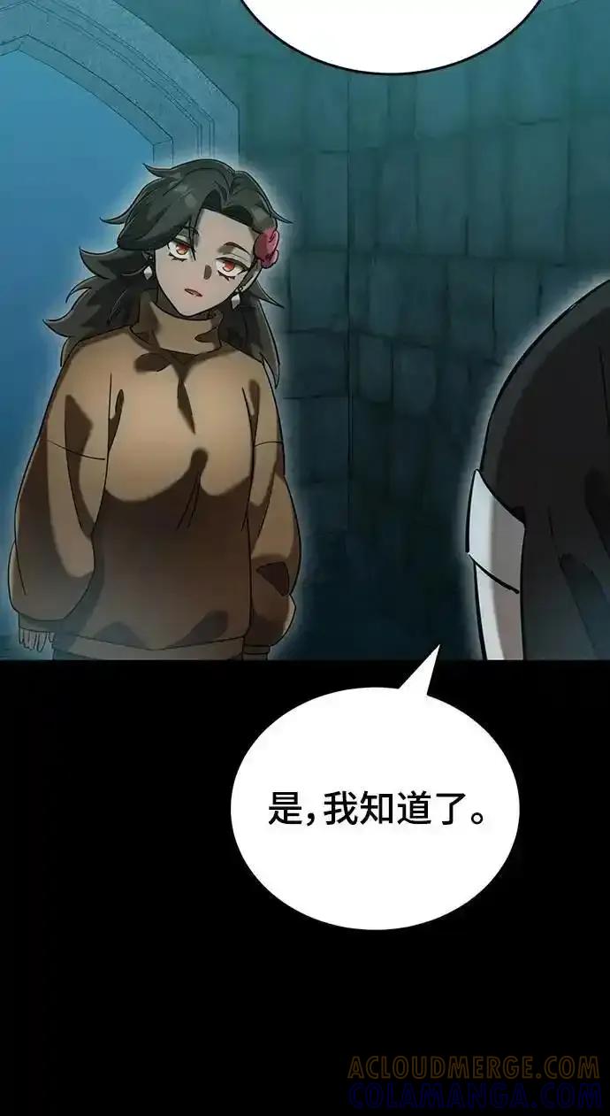 阎罗降临 - 第83话 - 第16张图