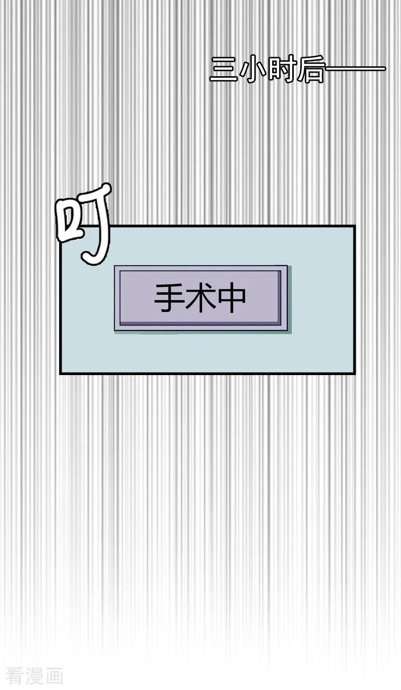 《亿万豪门：首席总裁深深宠》第28话 幸福结尾（完结） 第14页