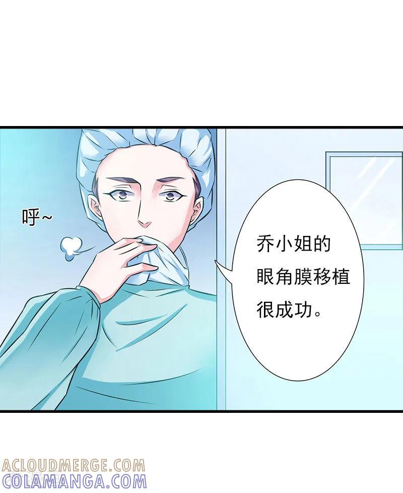 《亿万豪门：首席总裁深深宠》第28话 幸福结尾（完结） 第17页