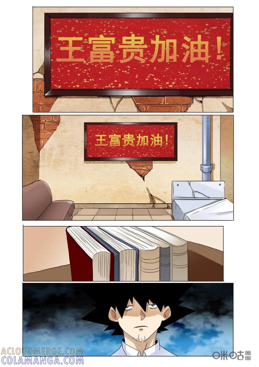 《侦探漫画家》第37话：失业 第15页