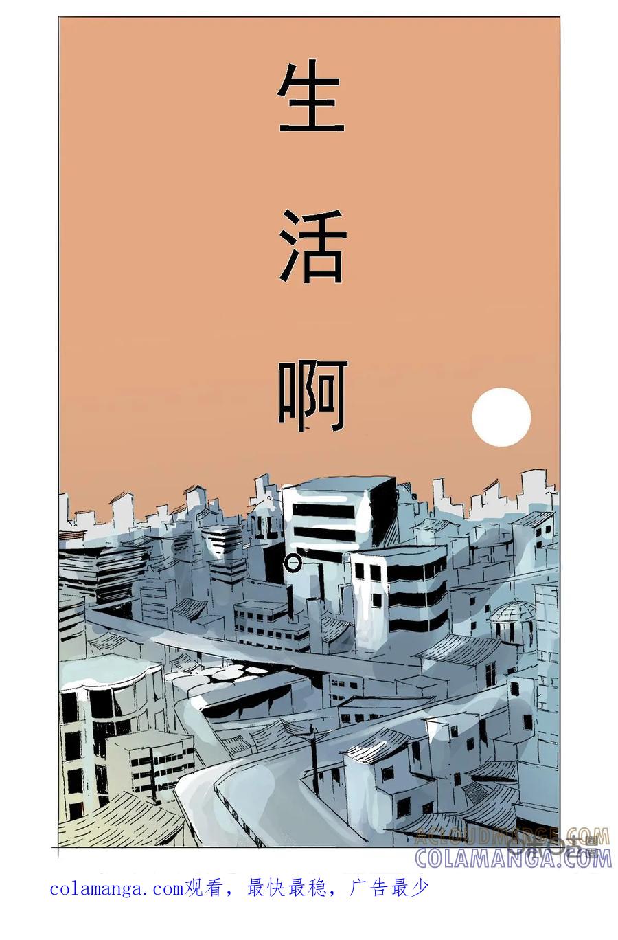 《侦探漫画家》第37话：失业 第19页