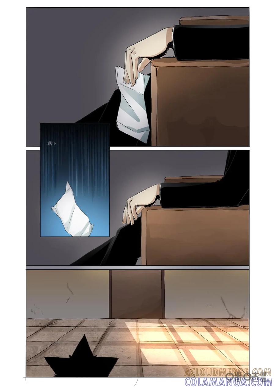 《侦探漫画家》第37话：失业 第13页