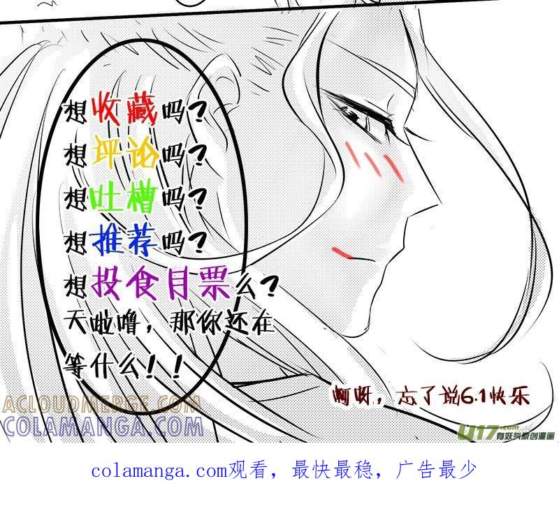 《陌上谦谦》陌上谦谦 【2（1）】 第10页