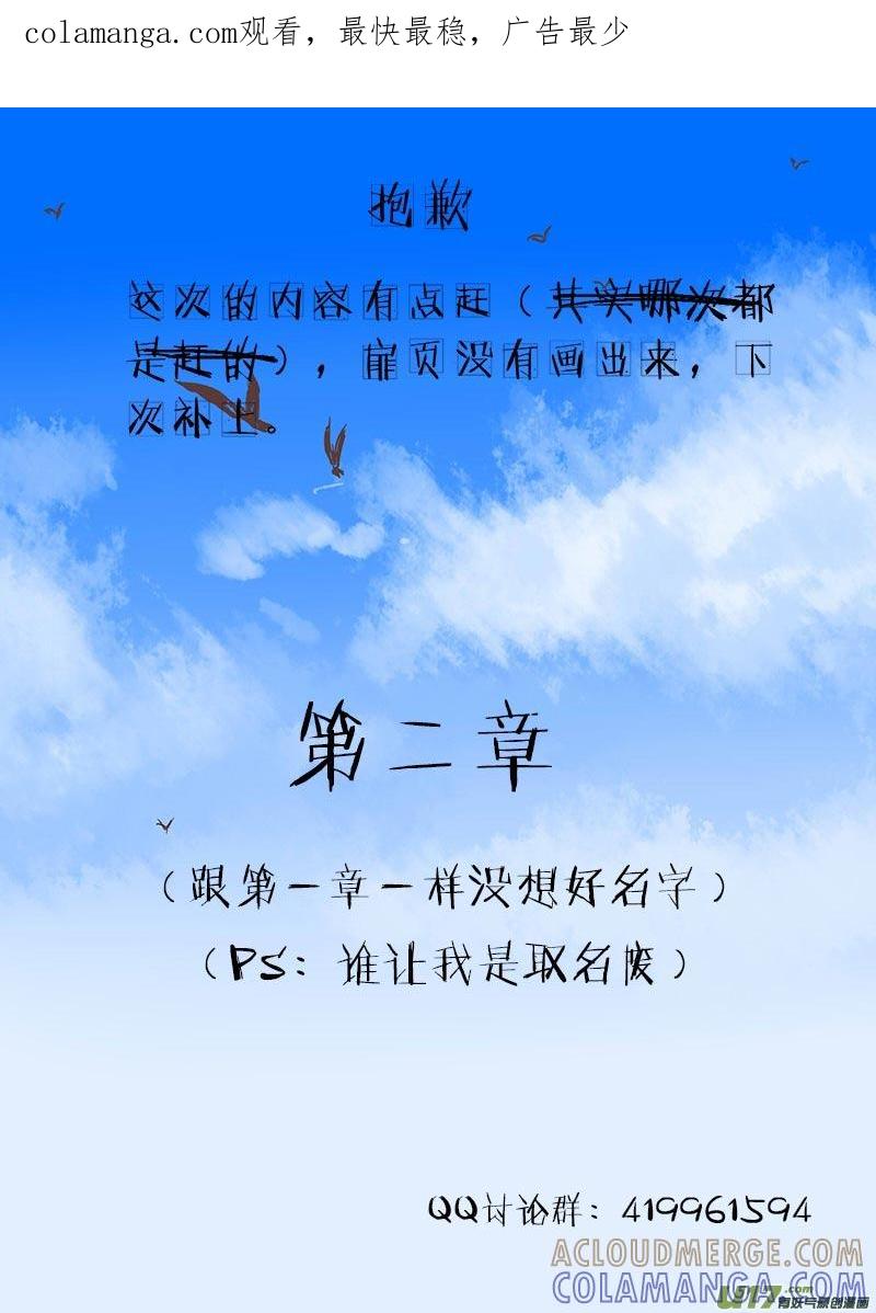 《陌上谦谦》陌上谦谦 【2（1）】 第1页