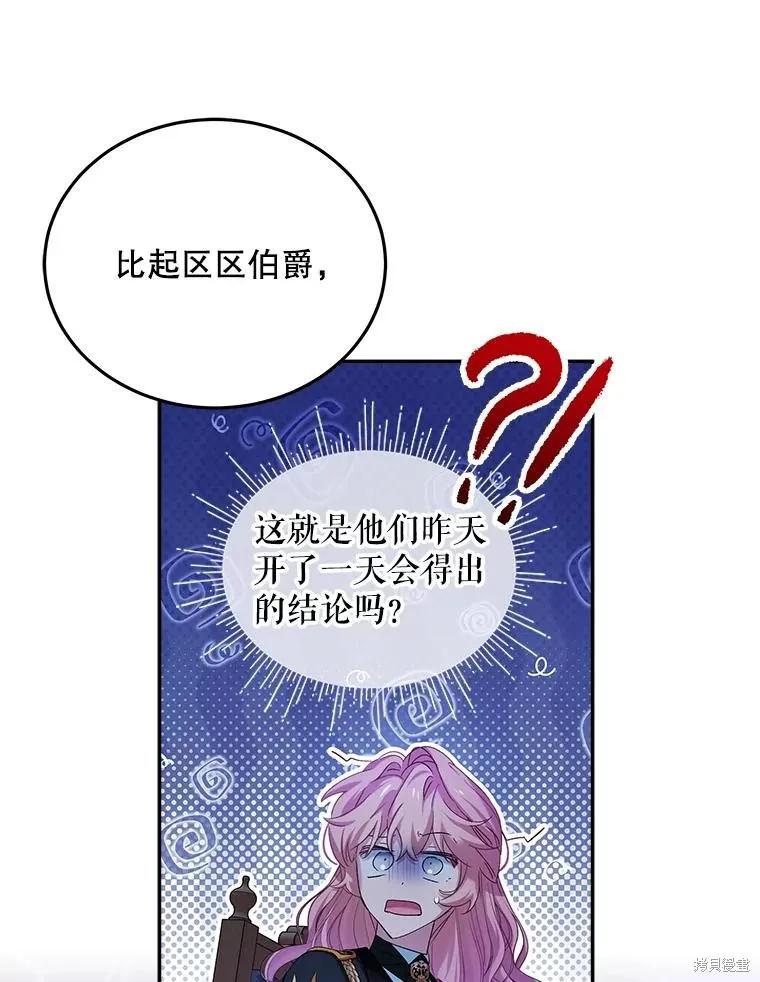《不熟练的女士》第105话 第16页