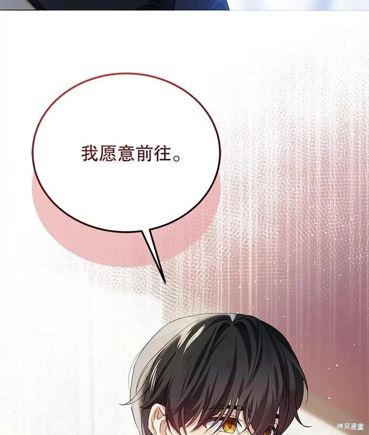 《不熟练的女士》第105话 第14页