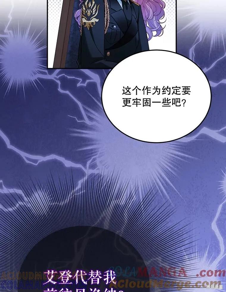《不熟练的女士》第105话 第17页