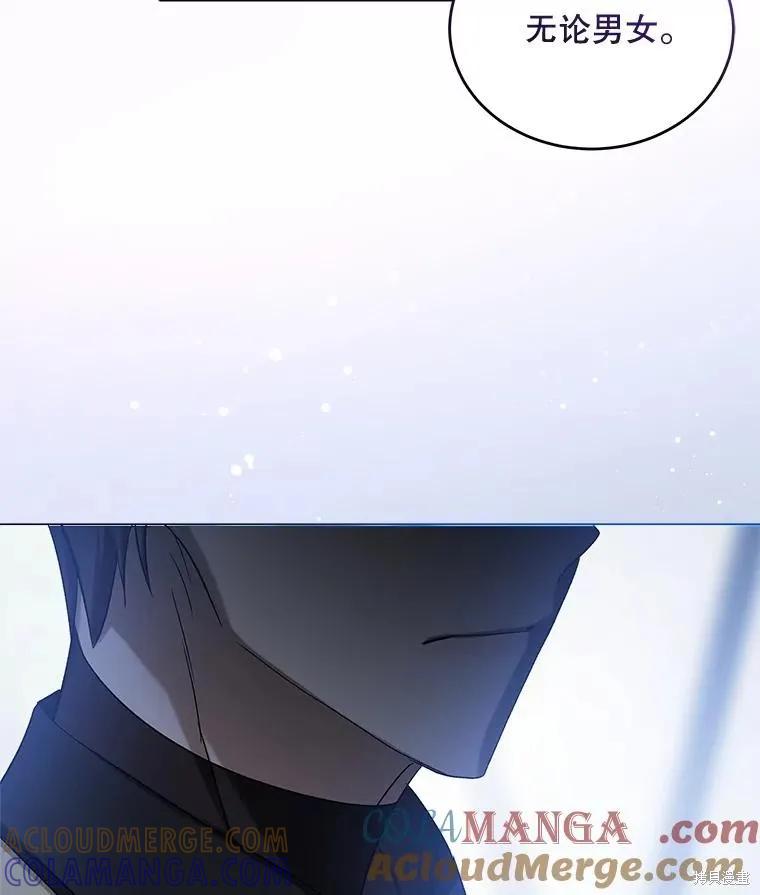 《不熟练的女士》第105话 第13页