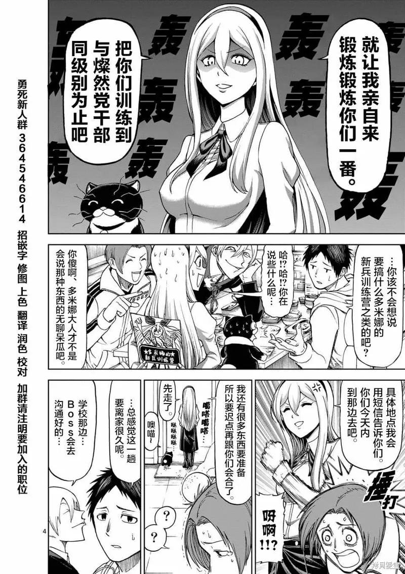 《血与灰的女王》第52话 第4页