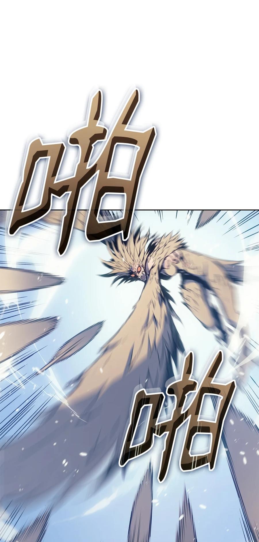《拳王转世》07 古代遗址（2） 第14页