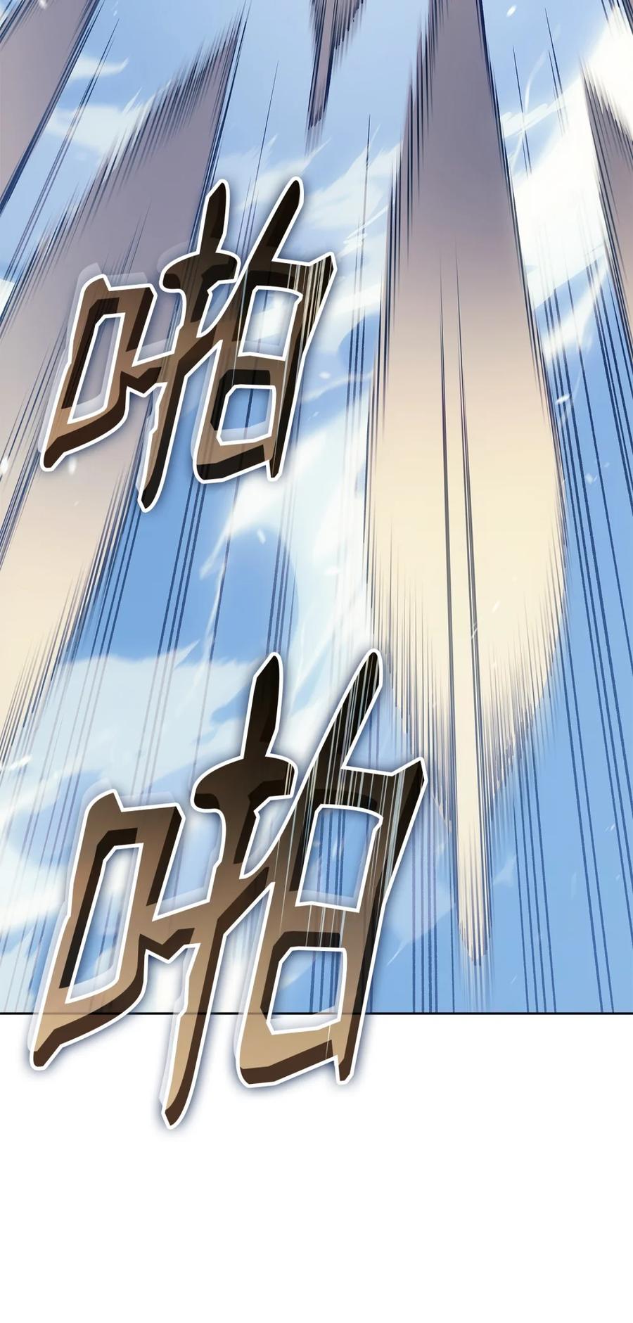 《拳王转世》07 古代遗址（2） 第15页