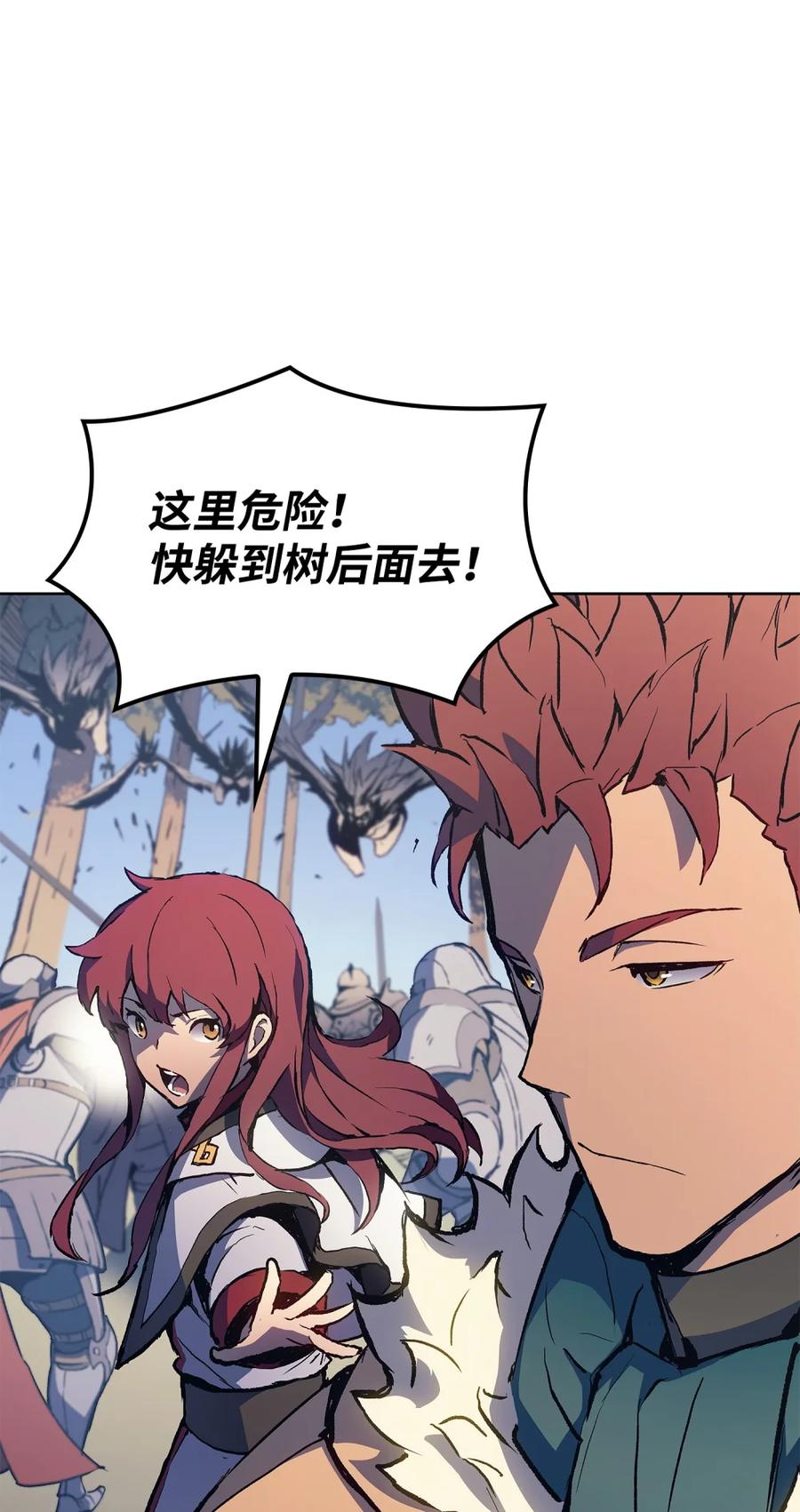 《拳王转世》07 古代遗址（2） 第12页