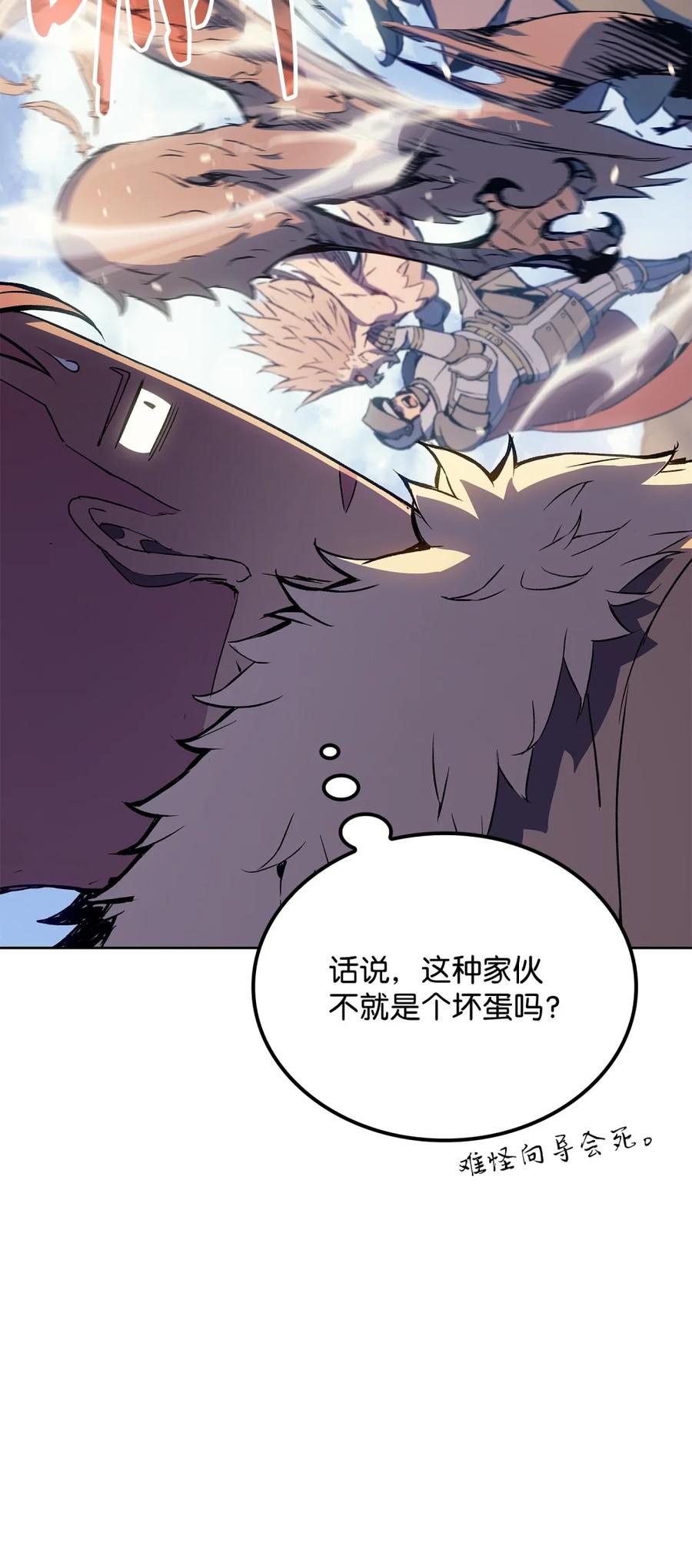 《拳王转世》07 古代遗址（2） 第11页