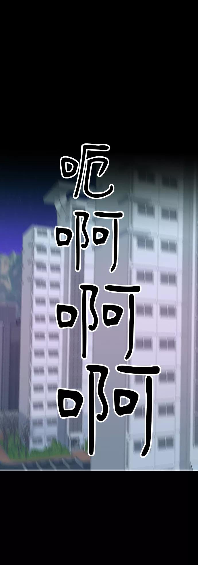 《你不是我的理想型》[第1话] 母胎单身的隐情 第87页
