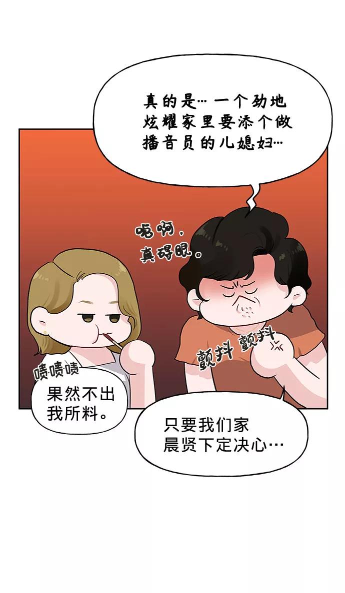 《你不是我的理想型》[第1话] 母胎单身的隐情 第20页
