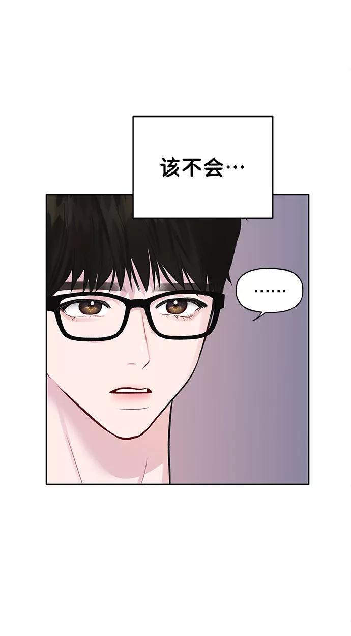 《你不是我的理想型》[第1话] 母胎单身的隐情 第102页