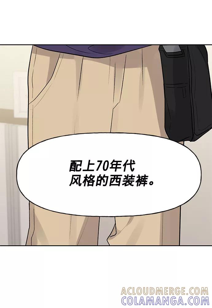 《你不是我的理想型》[第1话] 母胎单身的隐情 第33页