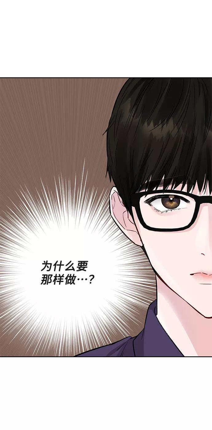 《你不是我的理想型》[第1话] 母胎单身的隐情 第50页