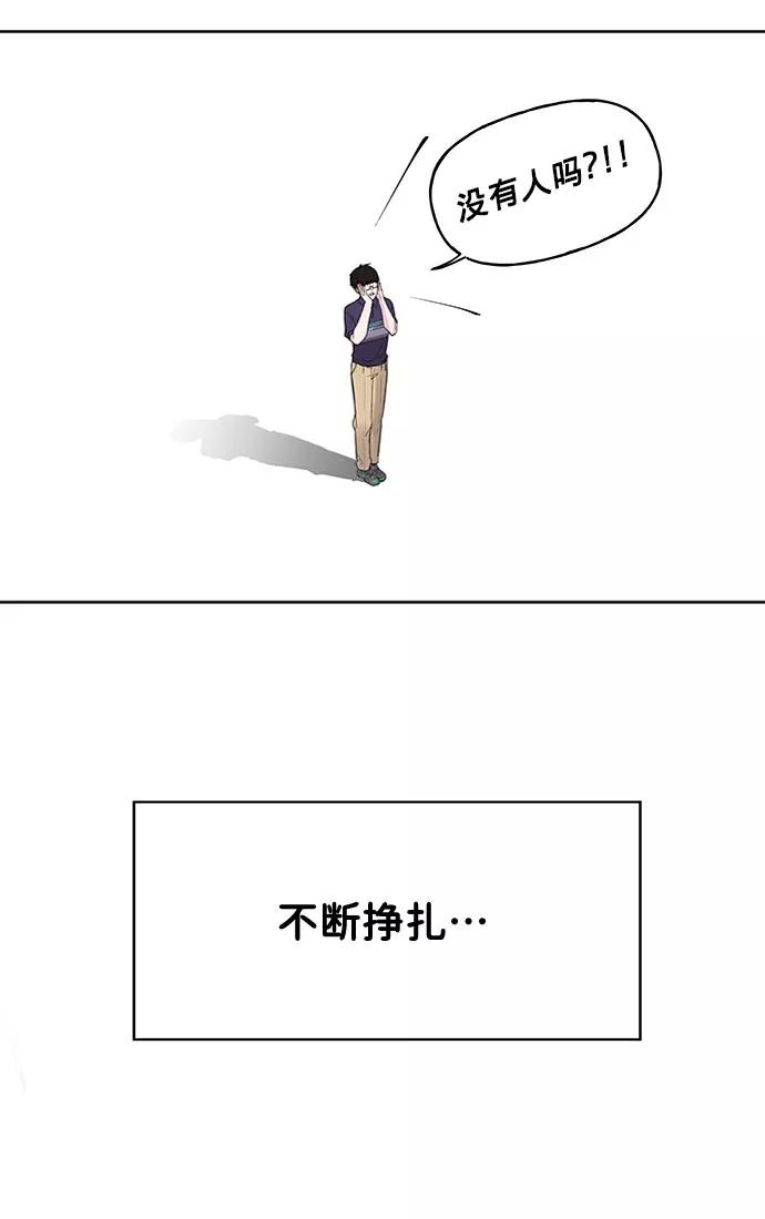 《你不是我的理想型》[第1话] 母胎单身的隐情 第63页