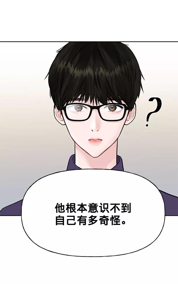 《你不是我的理想型》[第1话] 母胎单身的隐情 第36页