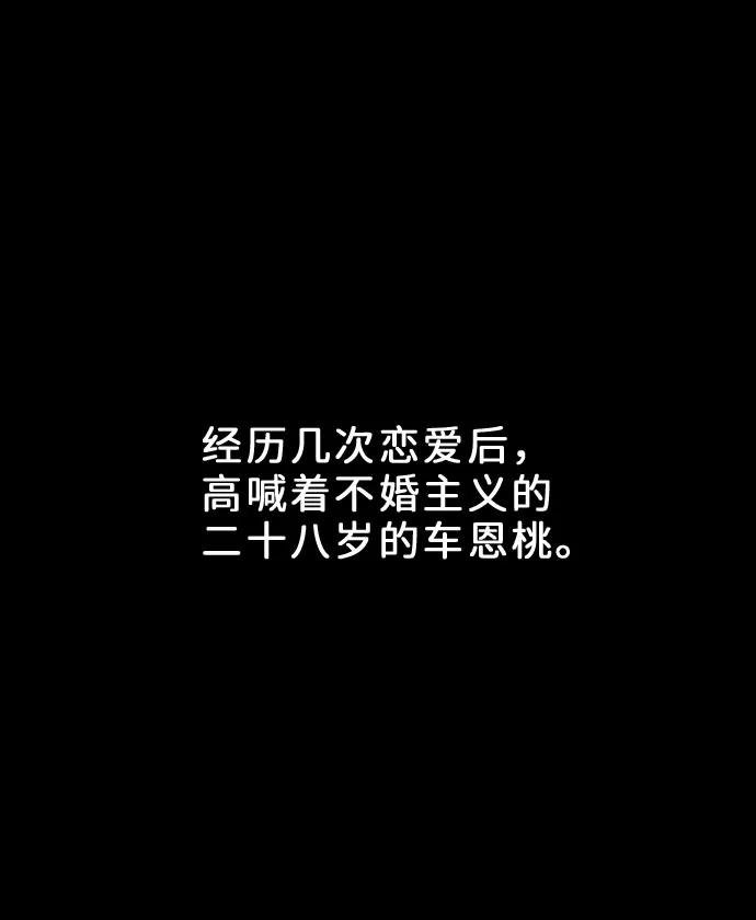 《你不是我的理想型》[第1话] 母胎单身的隐情 第12页