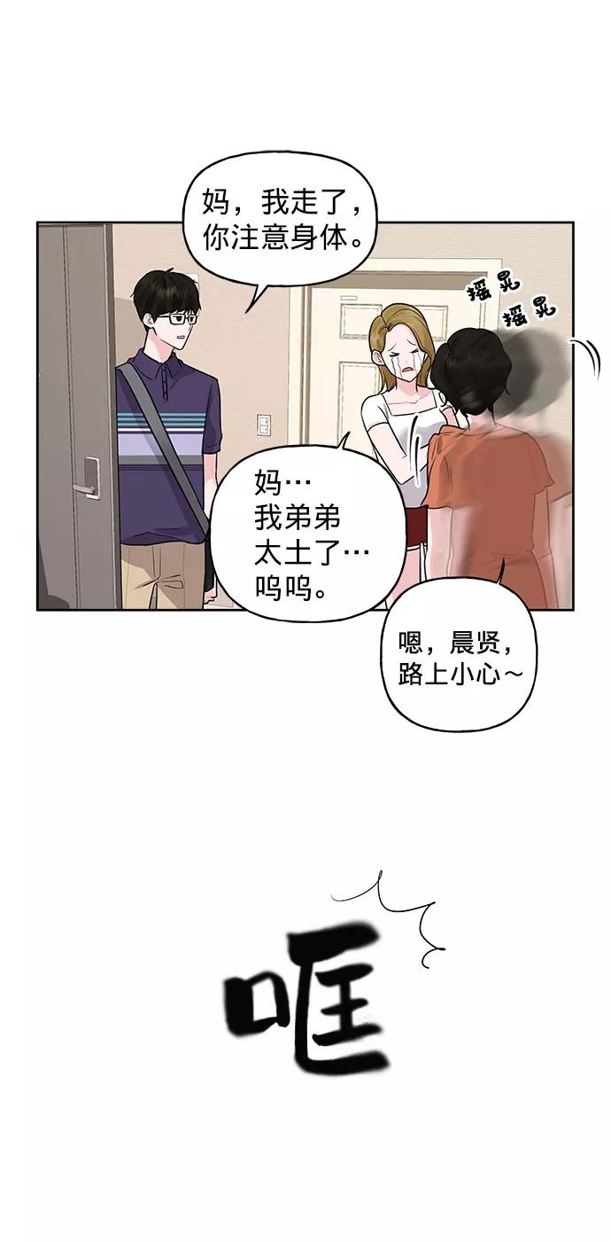 《你不是我的理想型》[第1话] 母胎单身的隐情 第38页