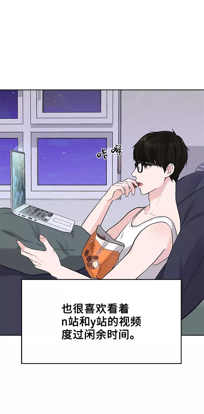 《你不是我的理想型》[第1话] 母胎单身的隐情 第58页
