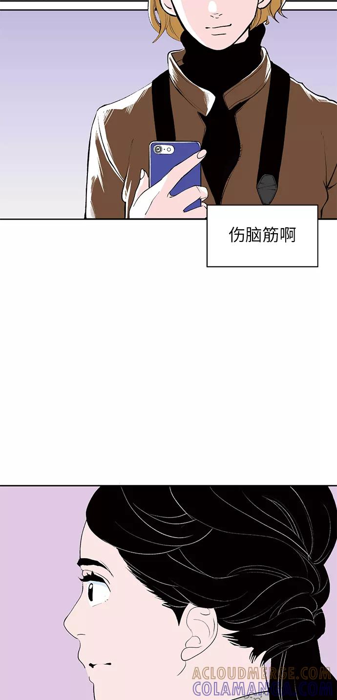 《伪装禁忌之恋》第9话 第29页