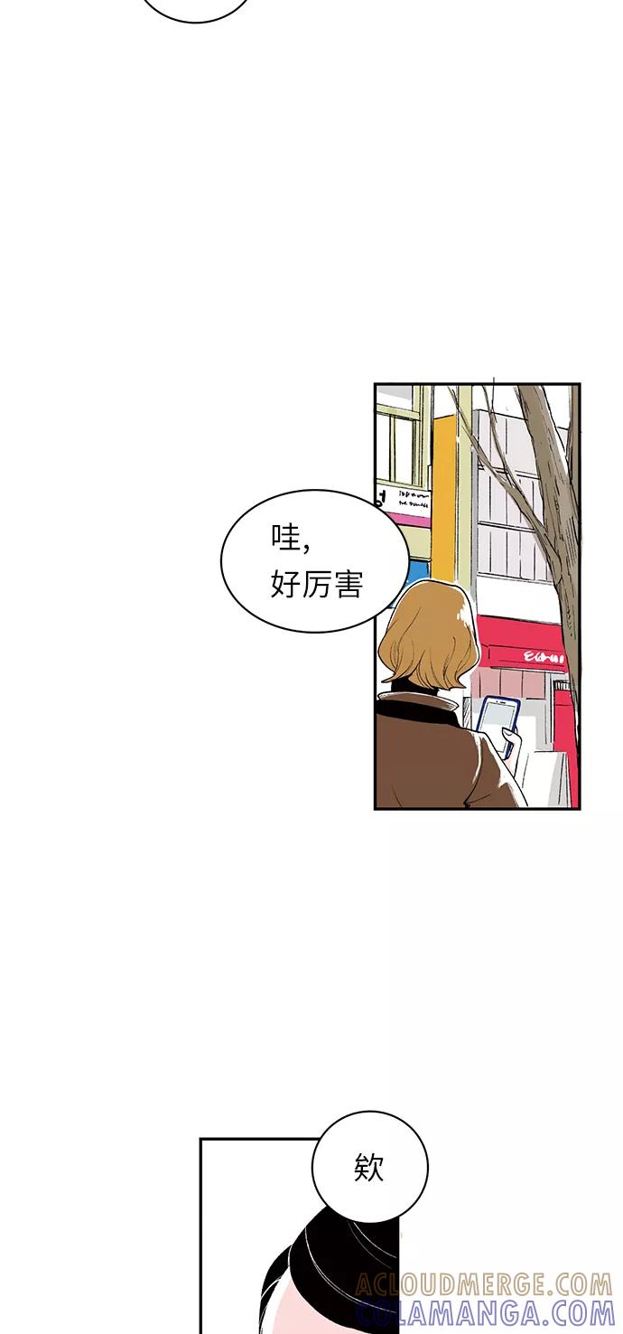 《伪装禁忌之恋》第9话 第23页