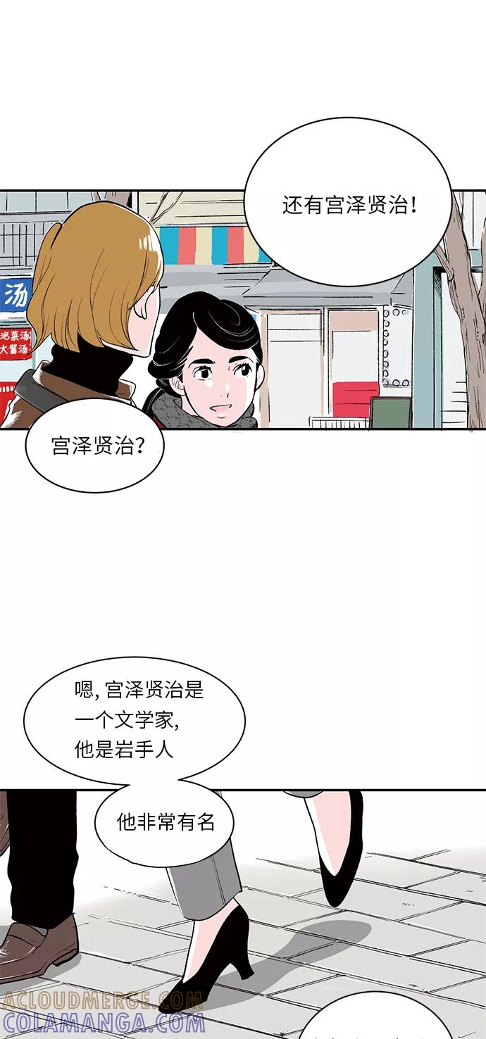 《伪装禁忌之恋》第9话 第21页