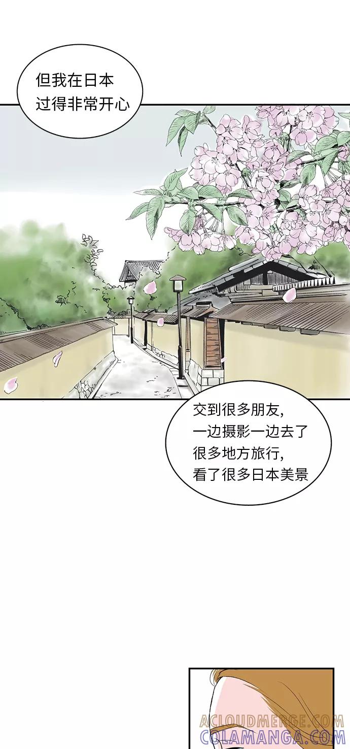 《伪装禁忌之恋》第9话 第17页