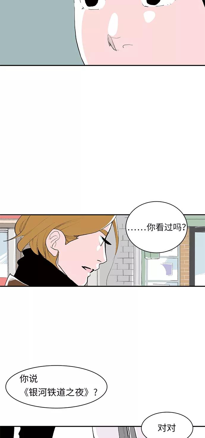 《伪装禁忌之恋》第9话 第26页