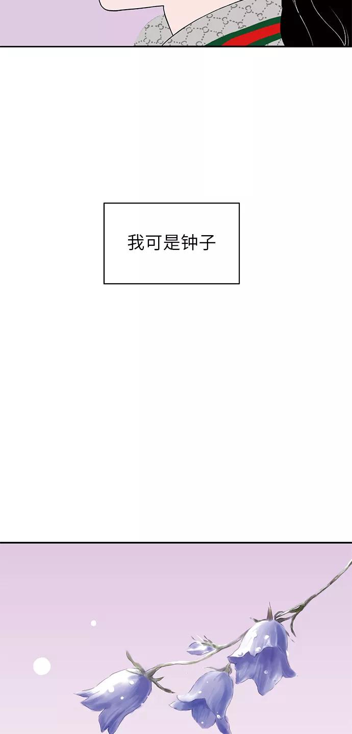 《伪装禁忌之恋》第9话 第30页