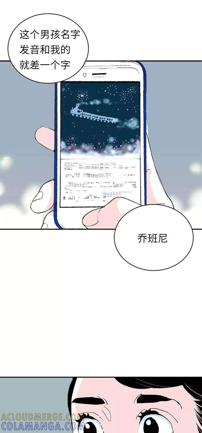 《伪装禁忌之恋》第9话 第25页
