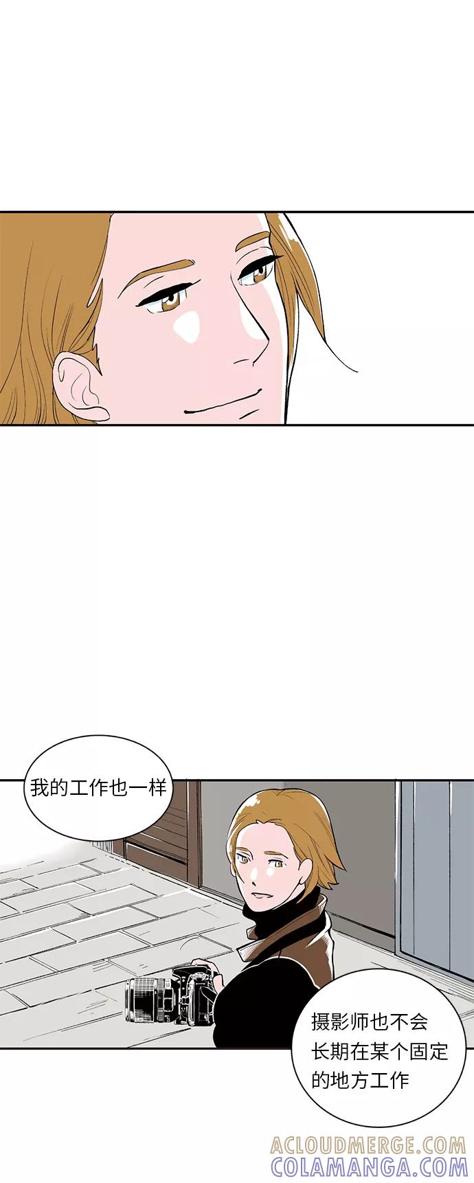 《伪装禁忌之恋》第9话 第9页
