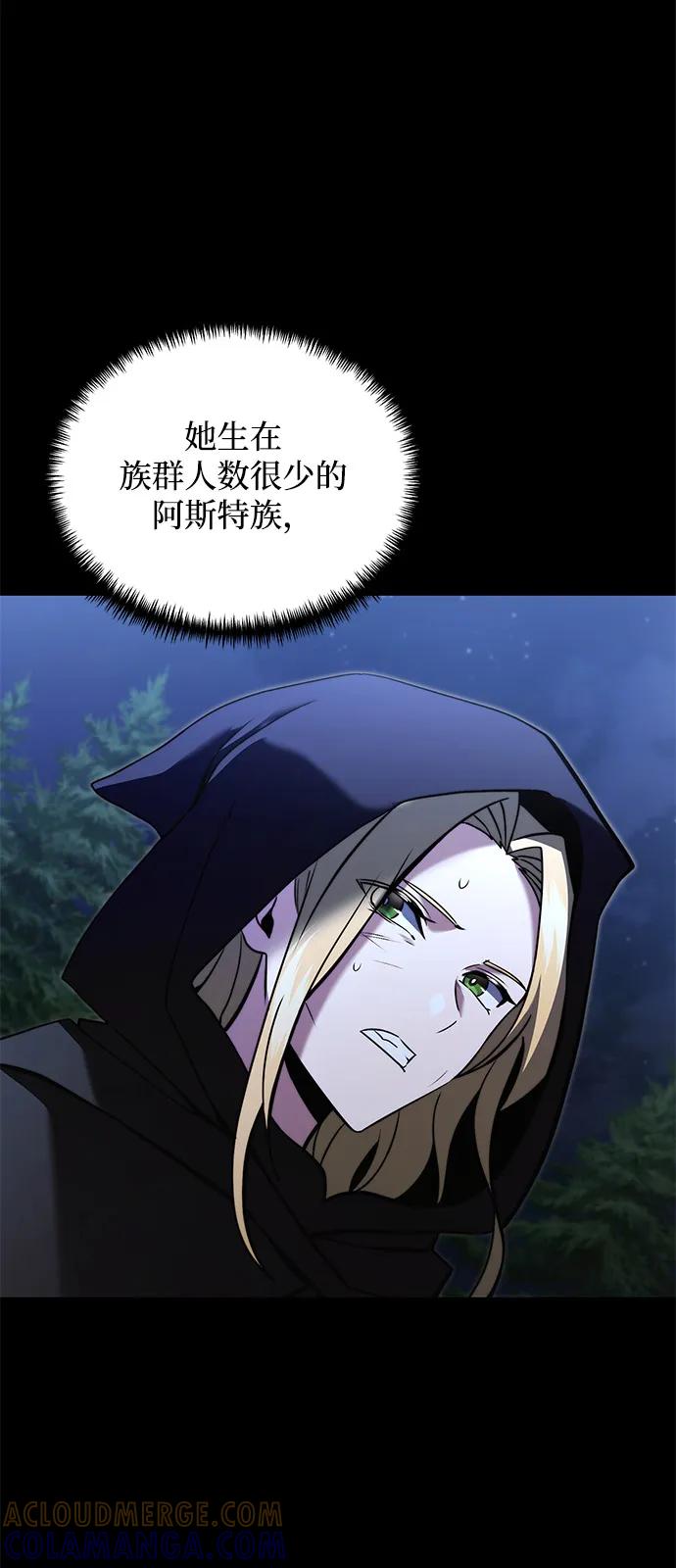《身患绝症的天才黑暗骑士》第2季 第9话 第49页