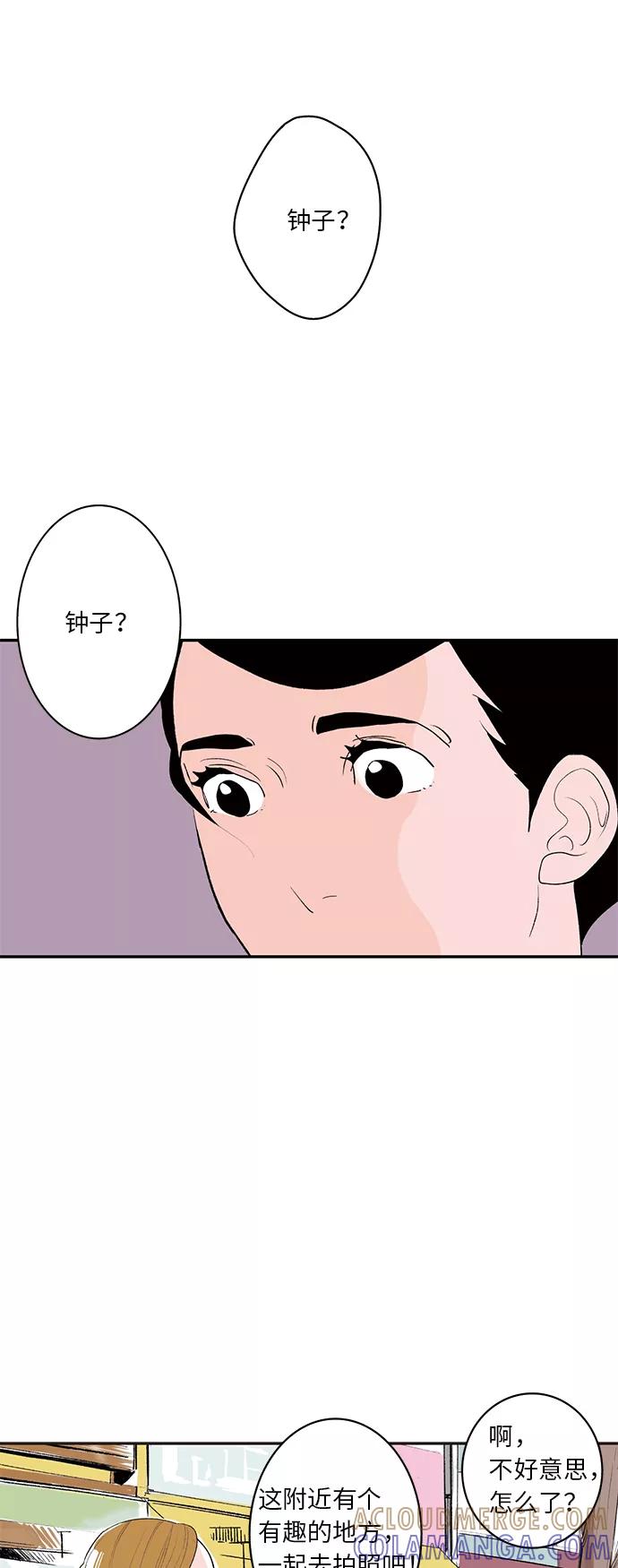《伪装禁忌之恋》第10话 第15页