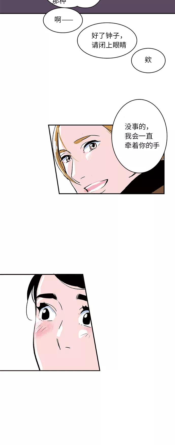 《伪装禁忌之恋》第10话 第18页