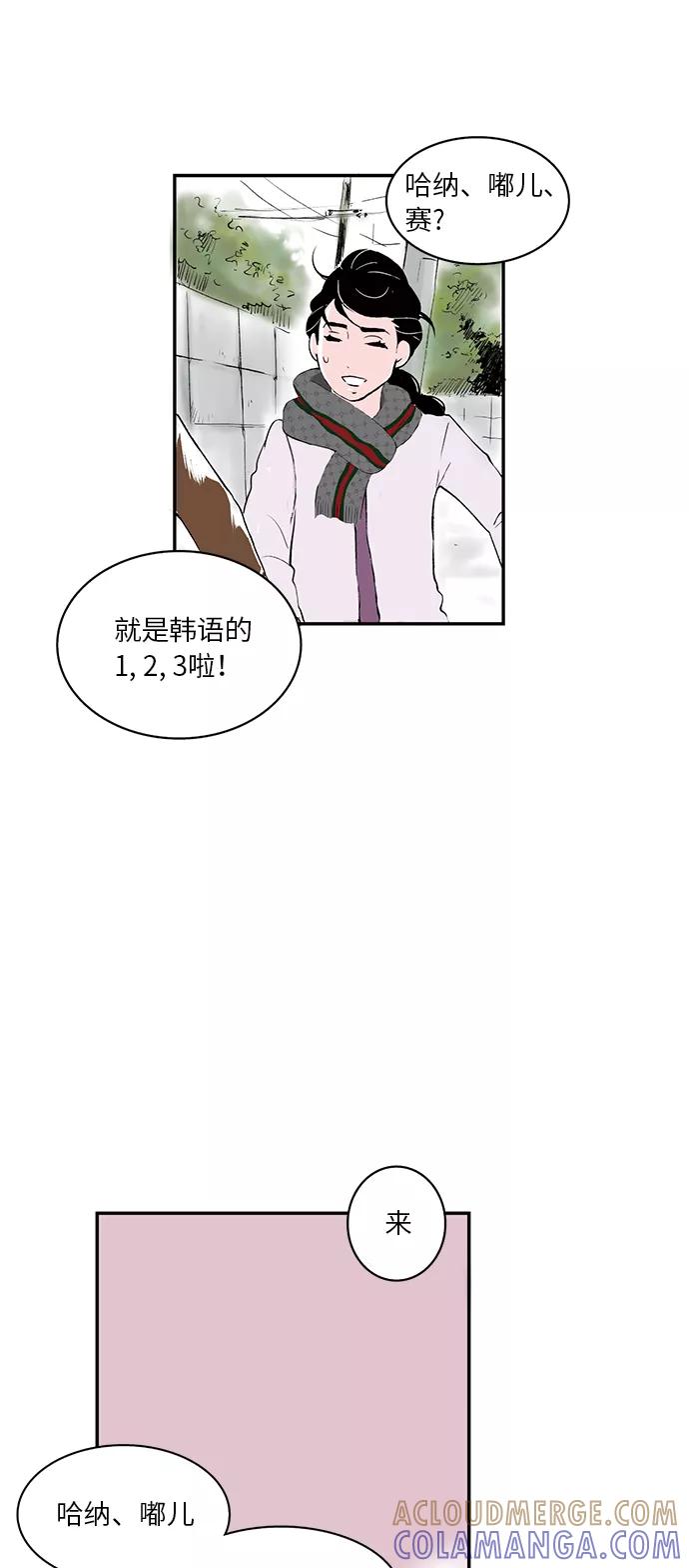 《伪装禁忌之恋》第10话 第21页