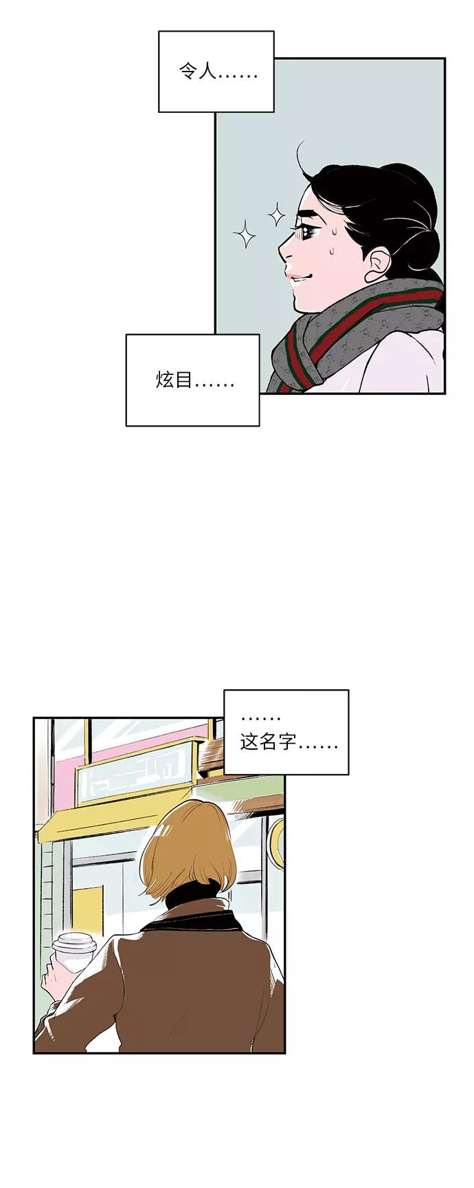 《伪装禁忌之恋》第10话 第4页