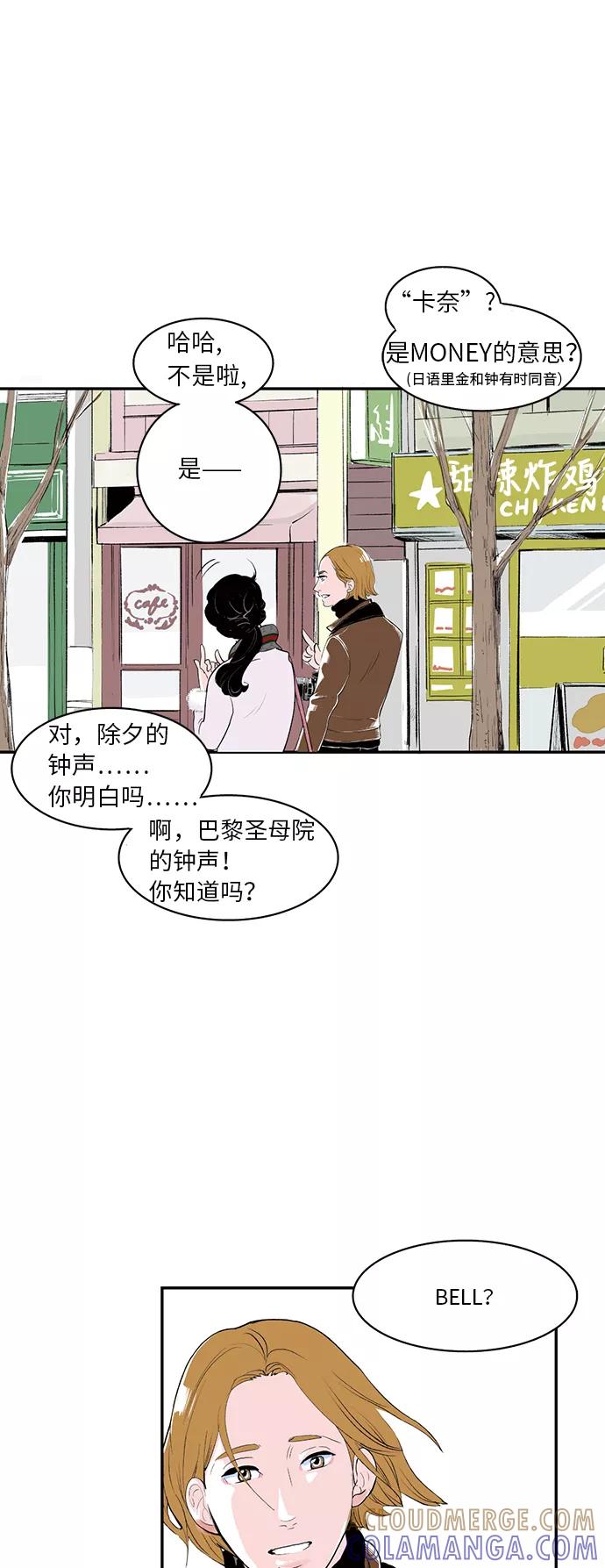 《伪装禁忌之恋》第10话 第7页